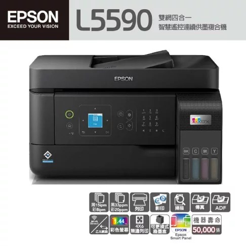 Impresora Epson L5590 Wifi  - Corporación Hightechnology